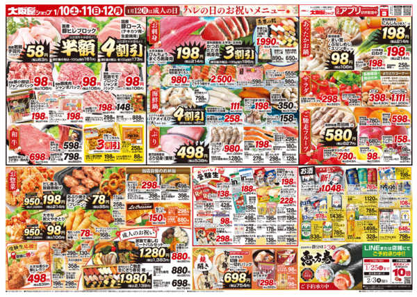 2026年1月10〜12日までnew-2