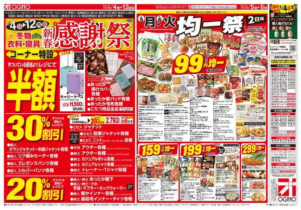 お正月明け七草-2