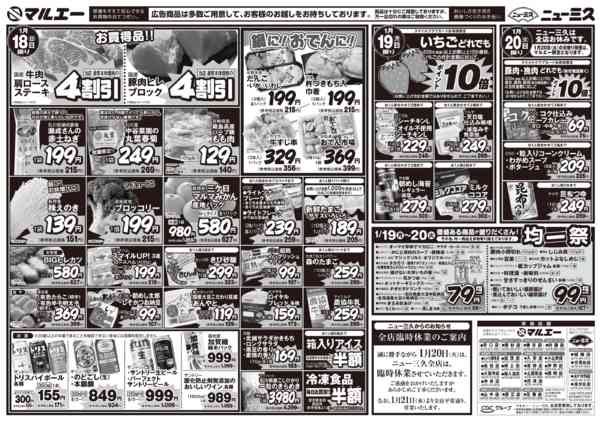 2026年1月18〜20日まで-2