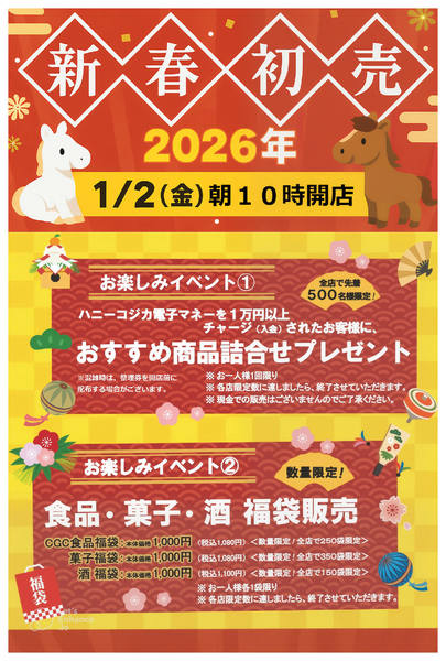 2025年12月22日〜2026年1月2日まで-1