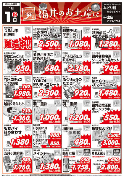 2026年1月1日限りnew-2