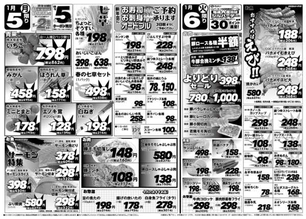 2026年1月5日限りnew-1