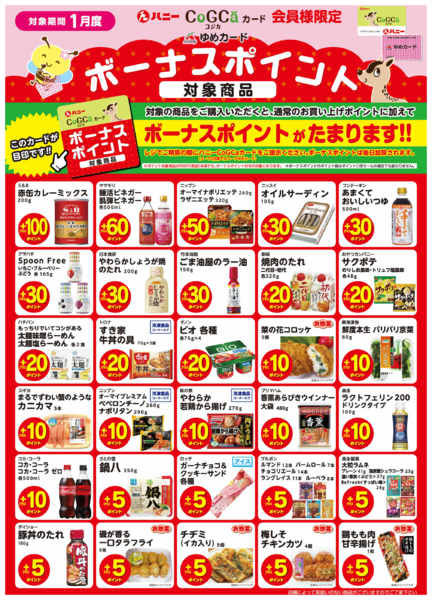 2026年1月2〜31日までnew-1