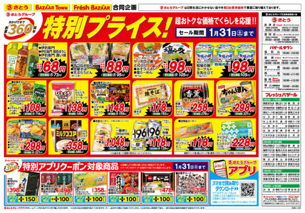 2026年1月4〜8日まで-2