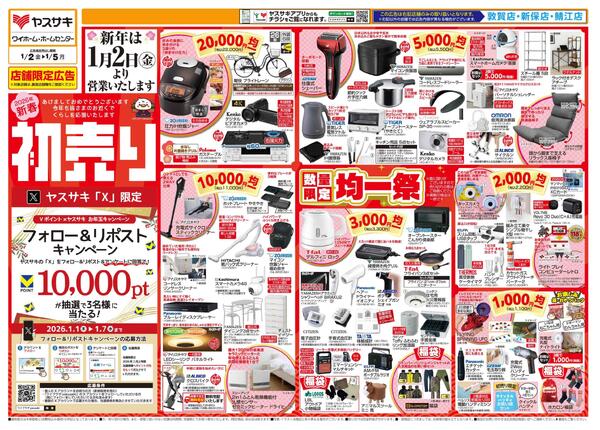 2025年11月29日～2026年01月19日new-3