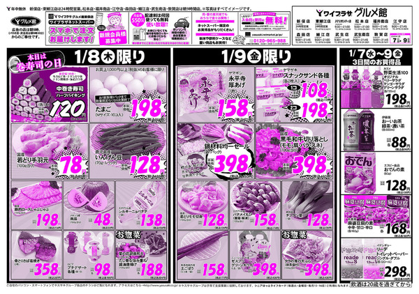 2026年01月06日～2026年01月09日new-2