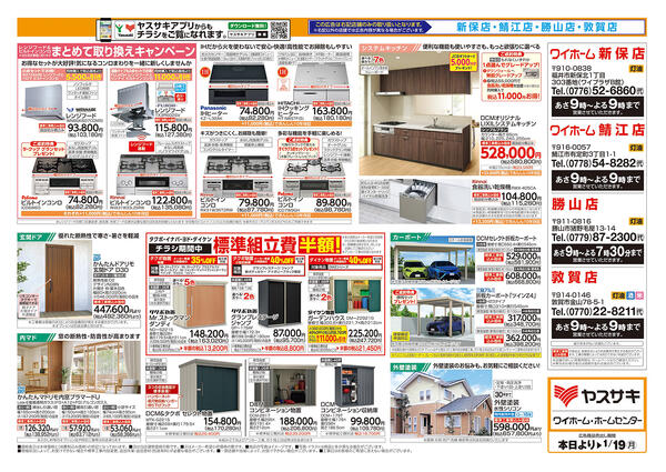 2025年11月29日～2026年01月19日-2