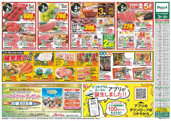 2026年1月2〜5日までnew-1