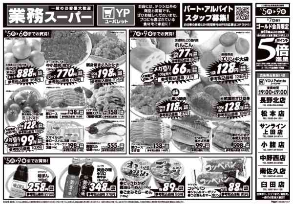 2026年1月5〜9日までnew-2