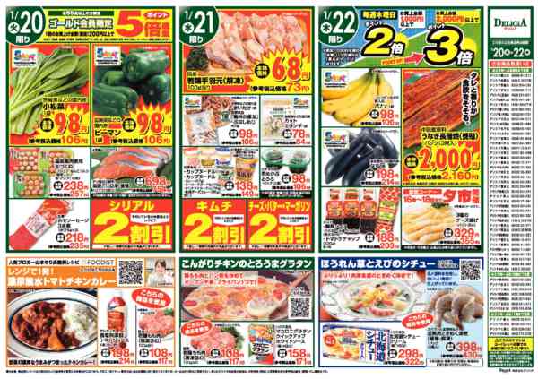 2026年1月20〜22日までnew-2