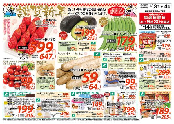 　1/3（土）～1/4（日）new-2