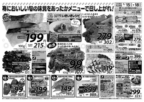 　1/15（木）～1/18（日）-2