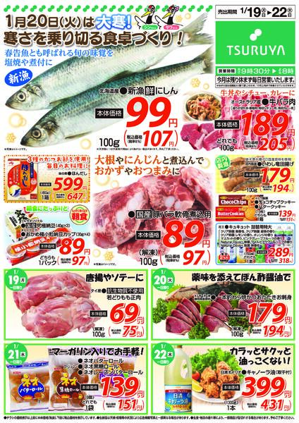 　1/19（月）～1/22（木）-2