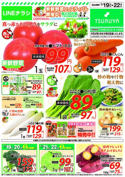 　1/19（月）～1/22（木）-1