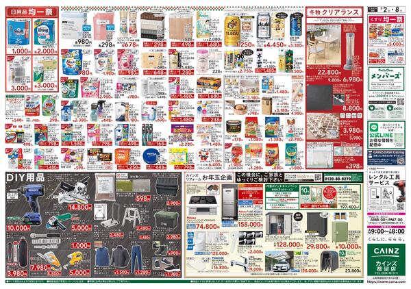 2026新春初売りnew-2