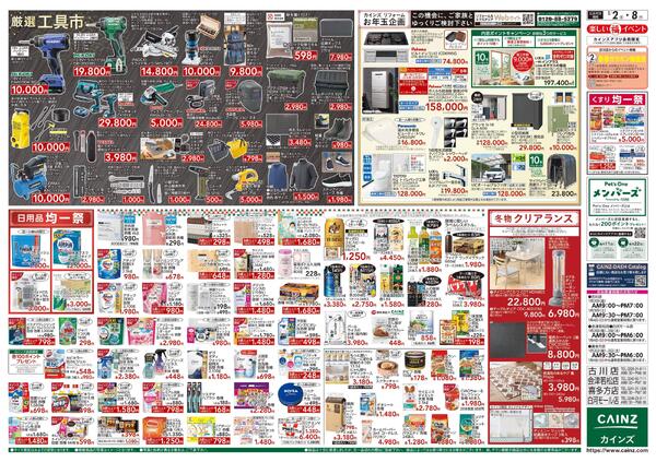 2026新春初売り-2