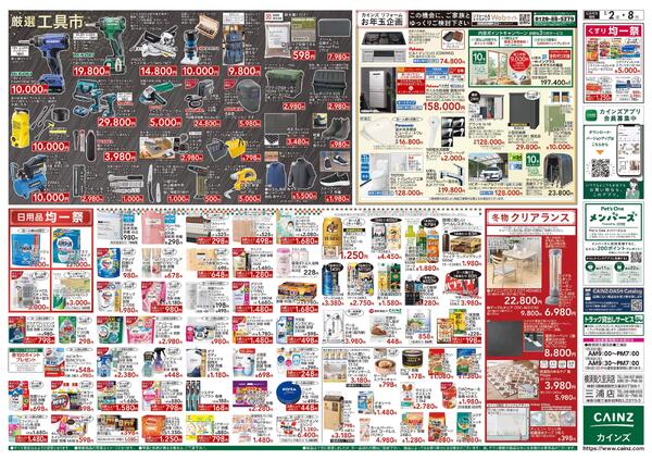 2026新春初売りnew-2