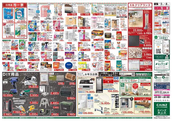 2026新春初売り-2