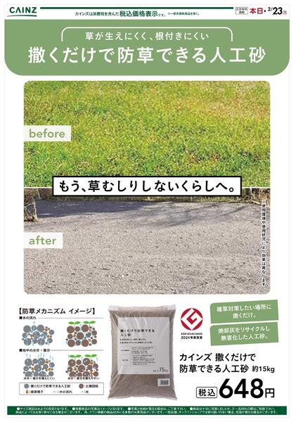 人工砂 1/28号new-1