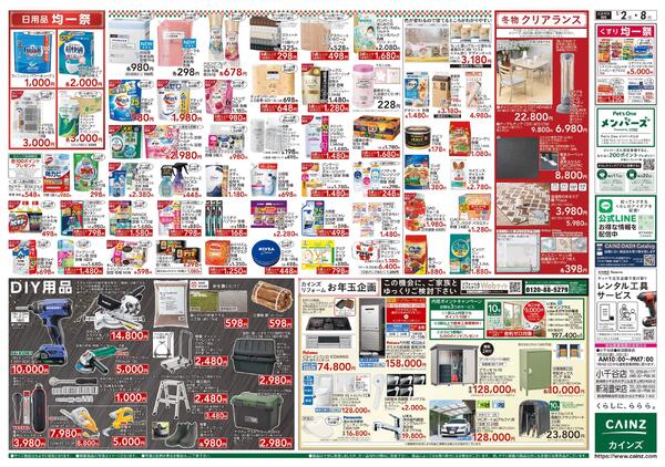 2026新春初売り-2