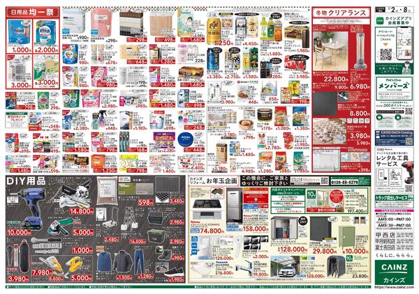 2026新春初売りnew-2