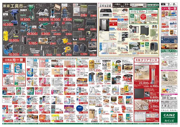 2026新春初売りnew-2