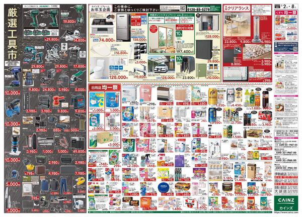 2026新春初売りnew-2