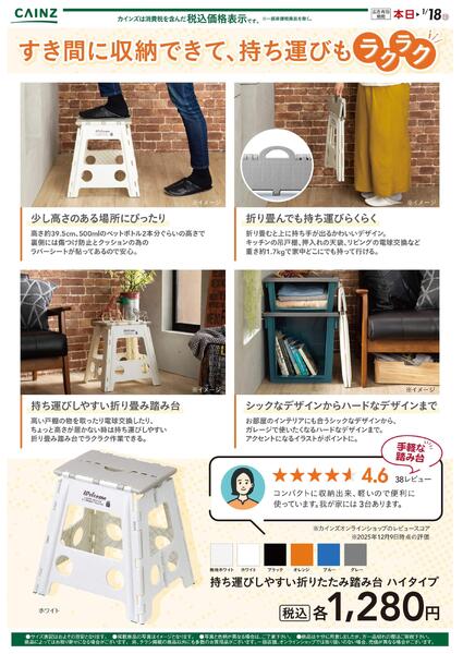 折りたたみ踏み台 12/14号new-1