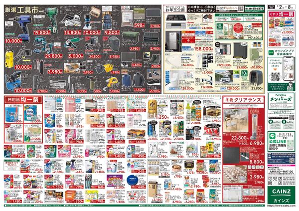 2026新春初売りnew-2