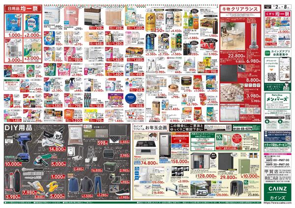 2026新春初売り-2