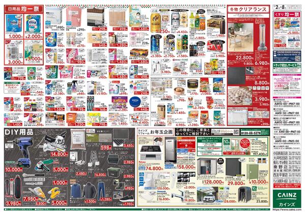 2026新春初売り-2