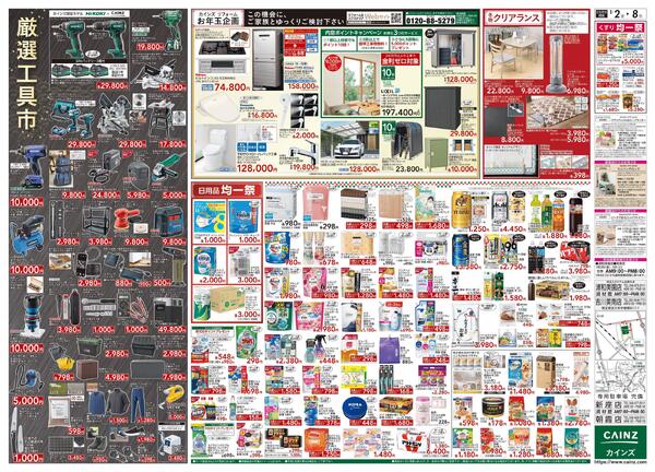 2026新春初売りnew-2