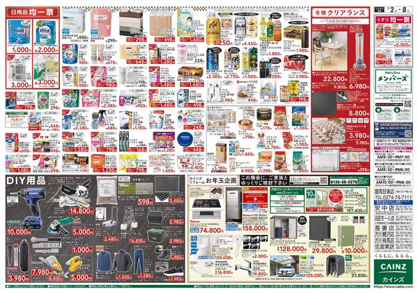 2026新春初売りnew-2