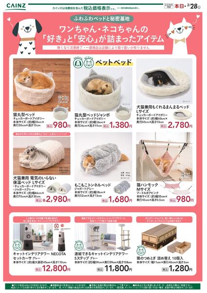 ペット祭り 1/21号new-1