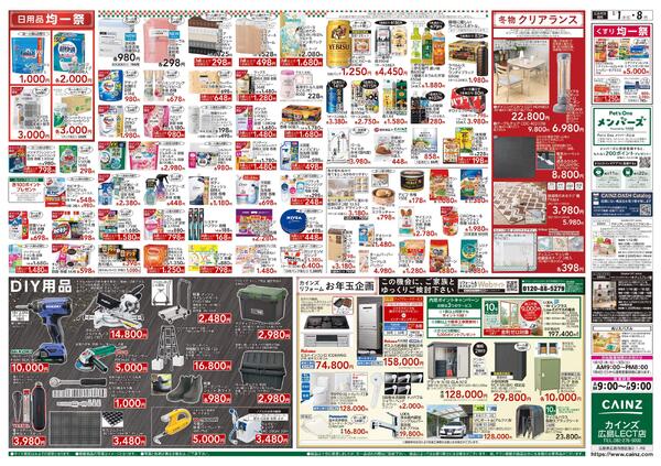 2026新春初売り-2