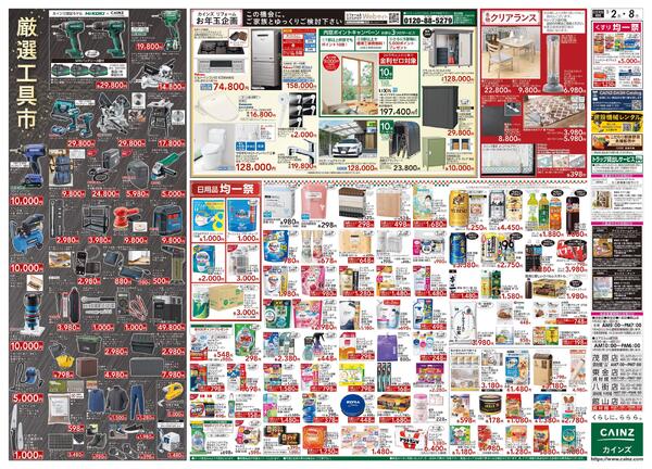 2026新春初売り-2