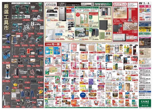 2026新春初売りnew-2