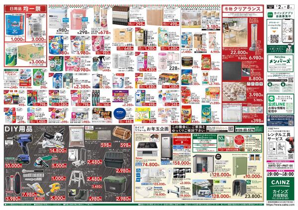 2026新春初売り-2