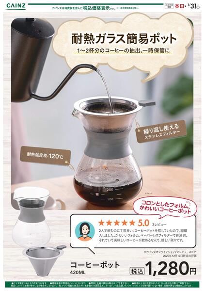 コーヒーポット 1/1号new-1