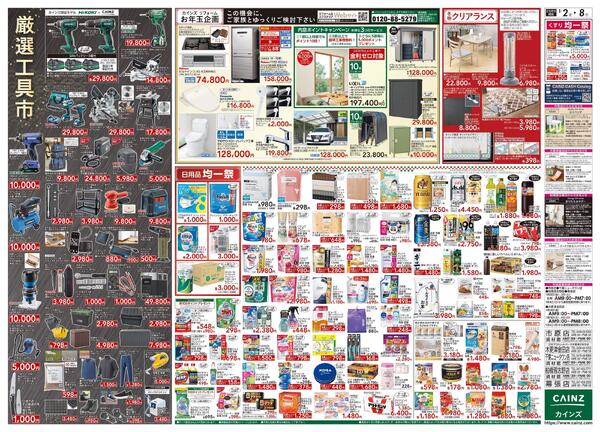 2026新春初売りnew-2