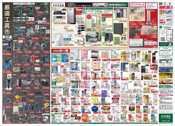 2026新春初売り-2