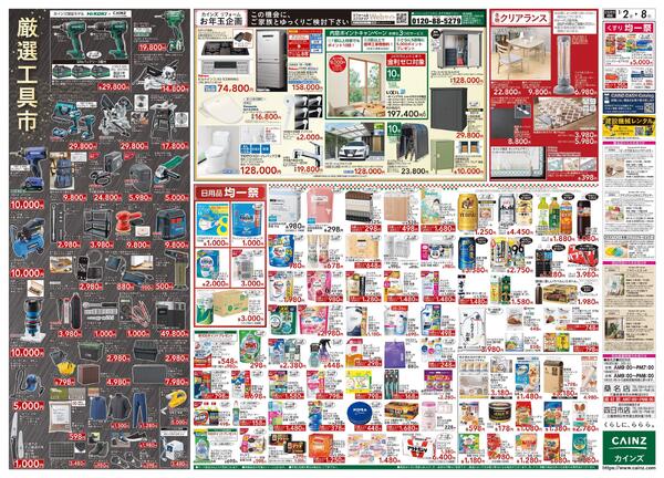 2026新春初売りnew-2