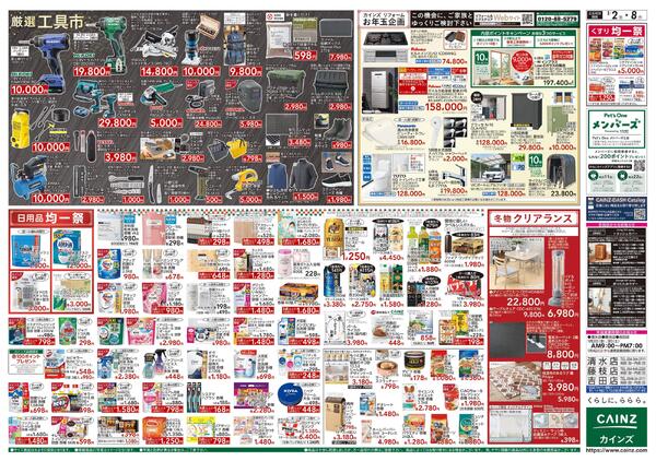 2026新春初売りnew-2