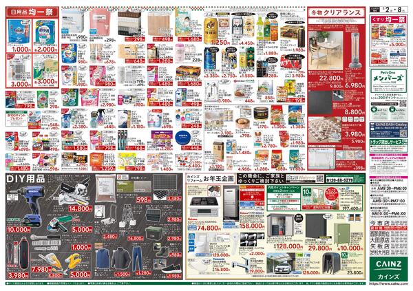 2026新春初売り-2