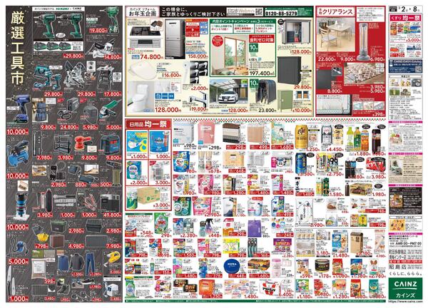 2026新春初売りnew-2