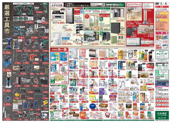 2026新春初売りnew-2