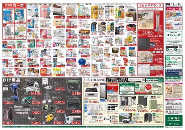 2026新春初売りnew-2