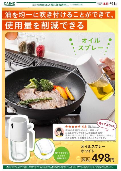 オイルスプレー1/10号new-1