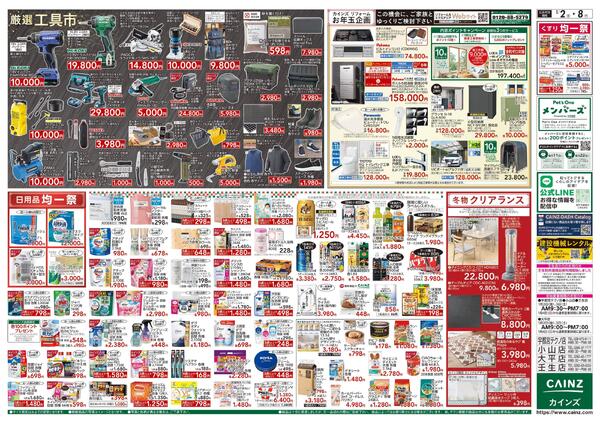 2026新春初売りnew-2