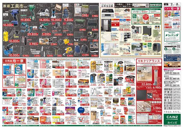 2026新春初売りnew-2